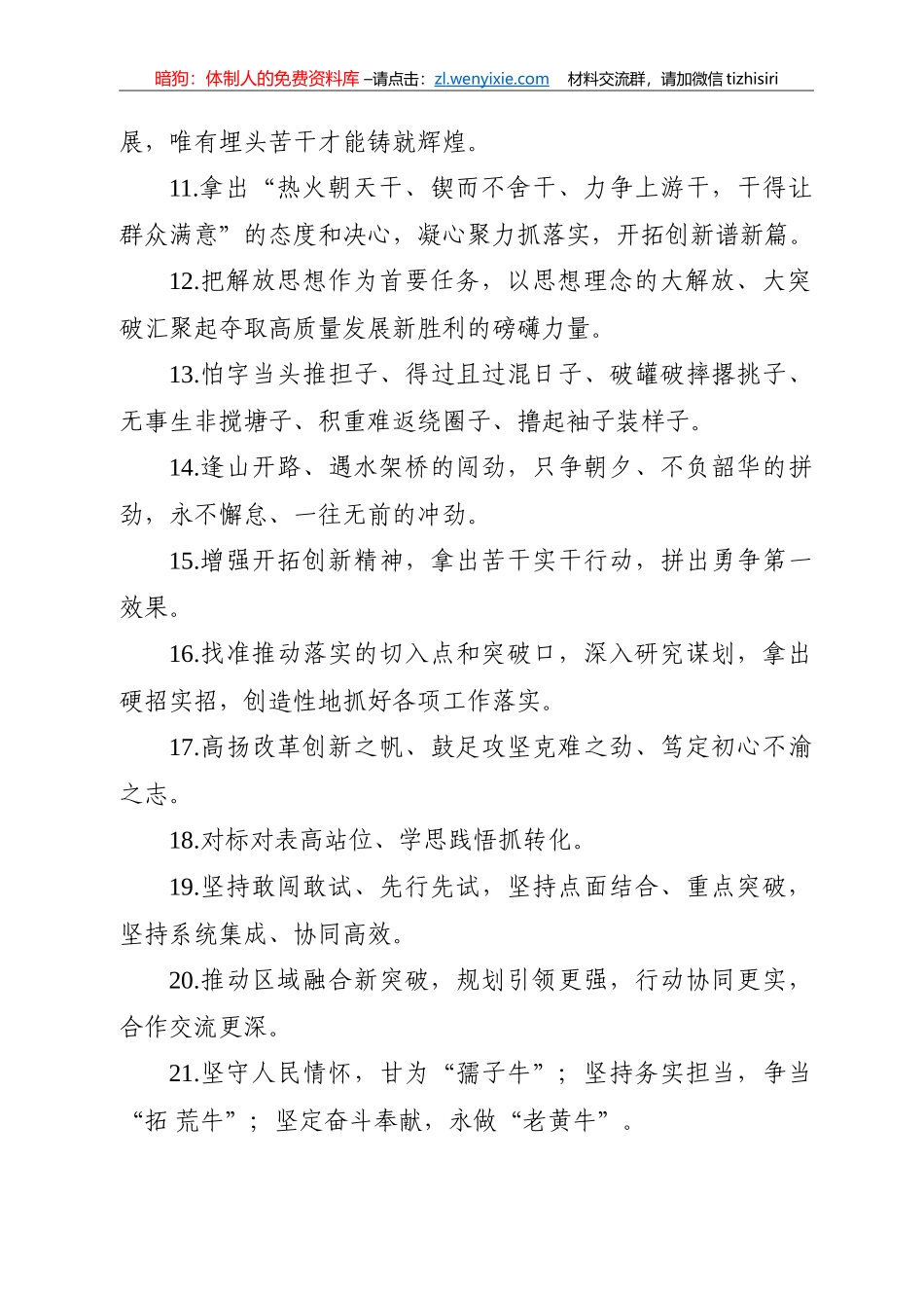 202110金句汇编_第2页