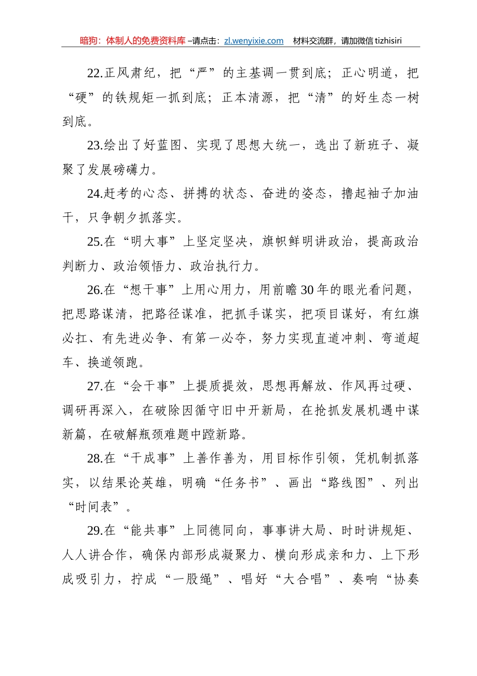 202110金句汇编_第3页