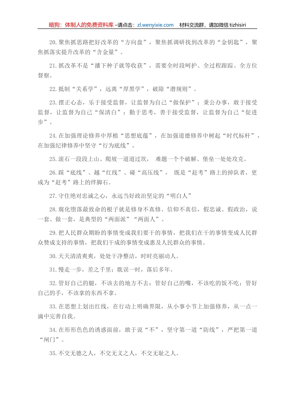 天天金句精选（2021年11月9日）_第2页