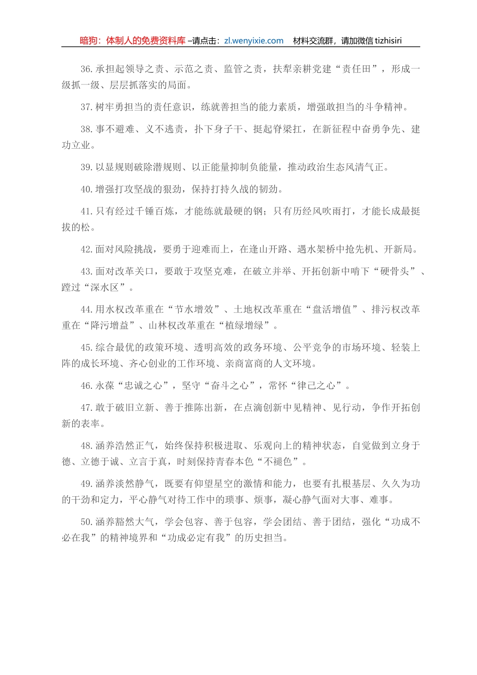 天天金句精选（2021年11月9日）_第3页