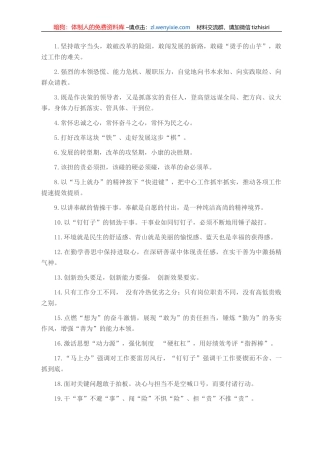 天天金句精选（2021年11月9日）