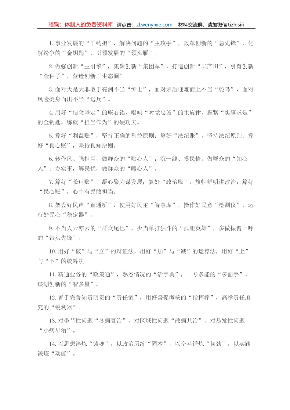 “精彩比喻类有关排比句大全（40条）_第1页