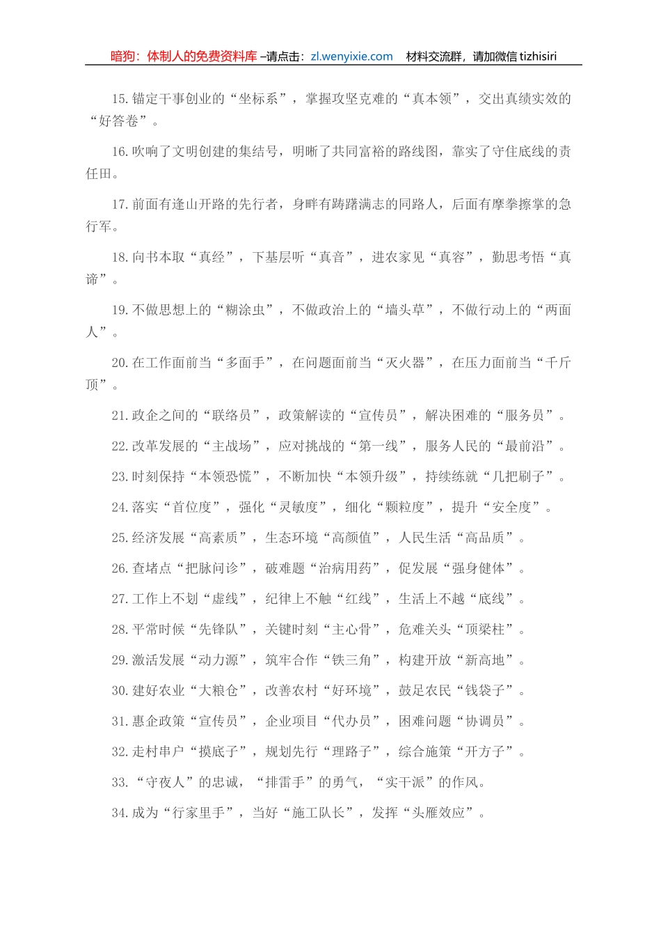“精彩比喻类有关排比句大全（40条）_第2页