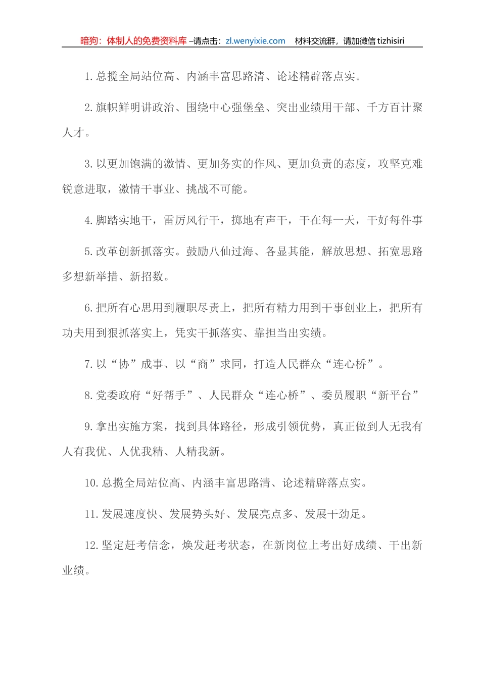 天天金句精选(2021年12月9日)_第1页