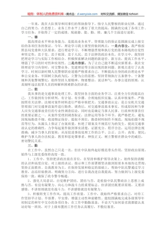 2021年公安年终个人工作总结