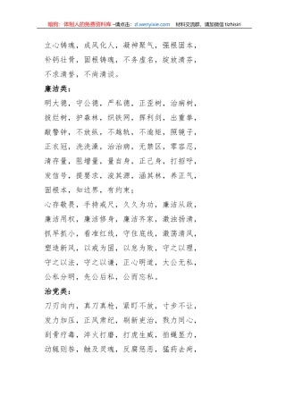 25组党建类提纲积累