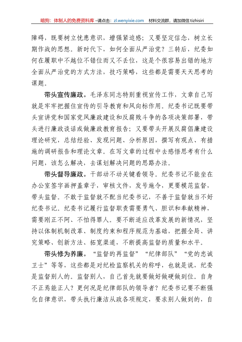 主题责任规定心得体会3篇_第3页