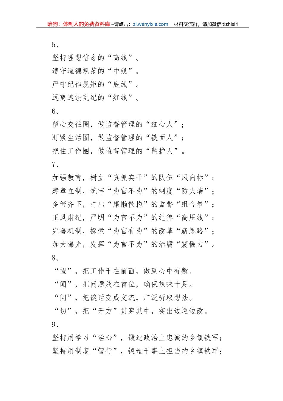 经典小标题90例_第2页