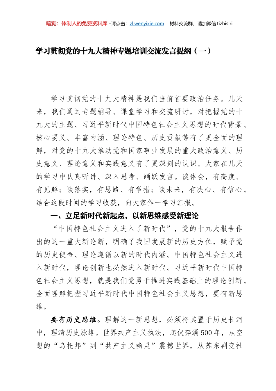 各类培训交流心得、体会、发言汇编37篇7万字_第1页