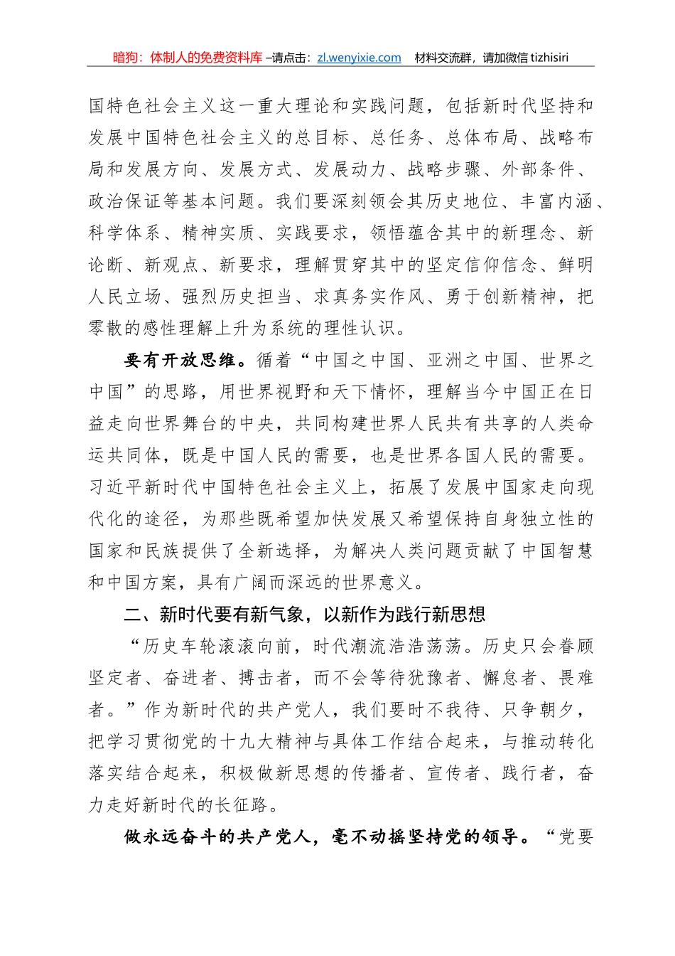 各类培训交流心得、体会、发言汇编37篇7万字_第3页