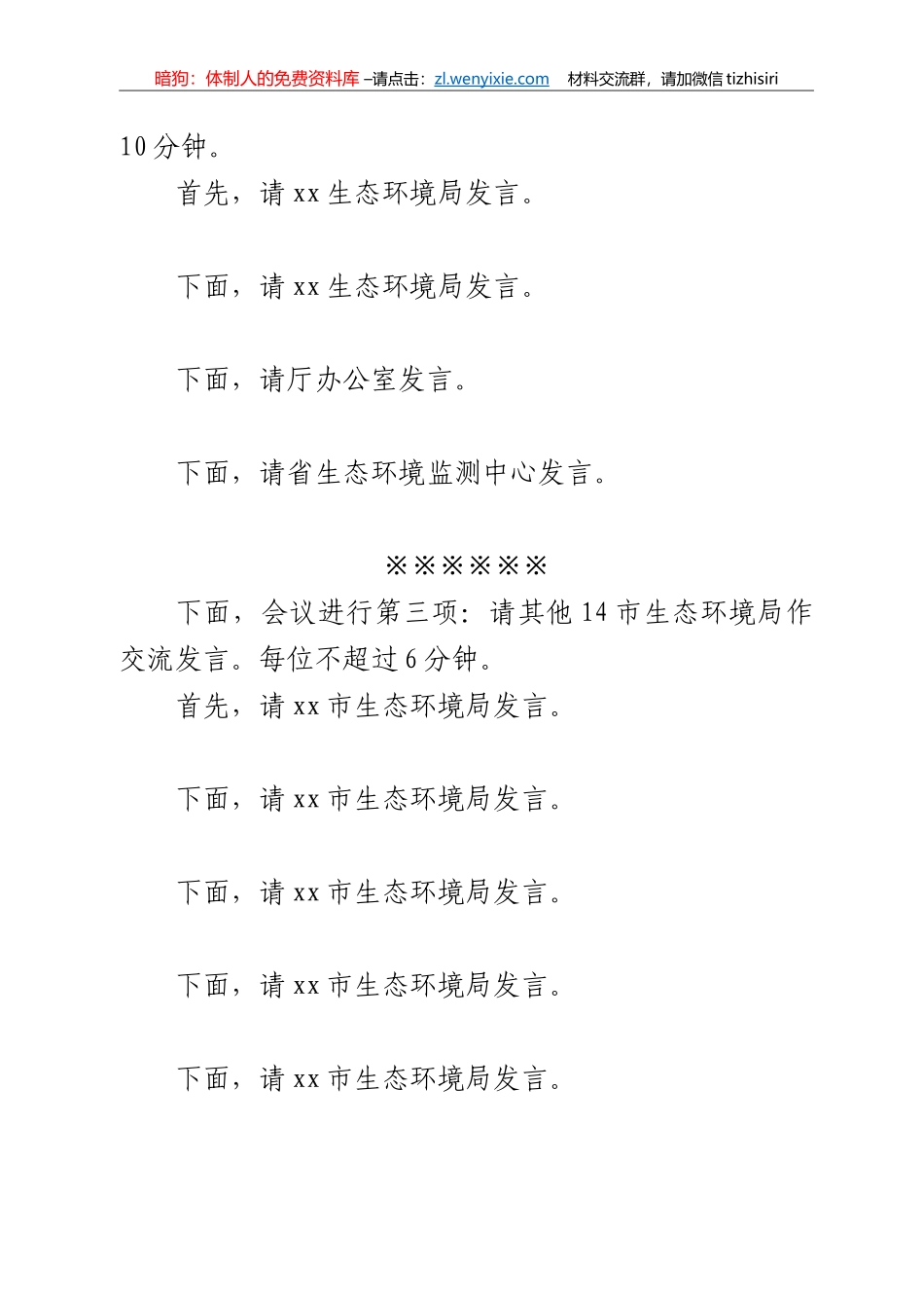 党建现场会讲话汇编13篇7万字_第2页