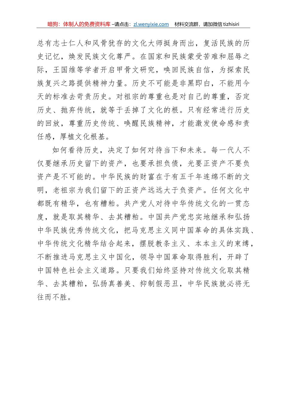 七一专题表彰讲话合集汇编42篇15万字_第2页