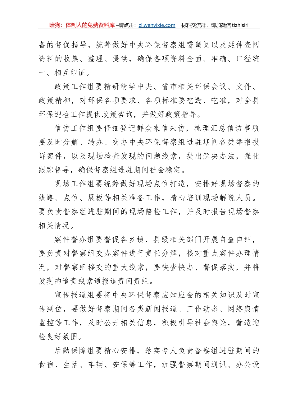 2020年下半年各类工作推进会发言合集汇编32篇12万字_第3页