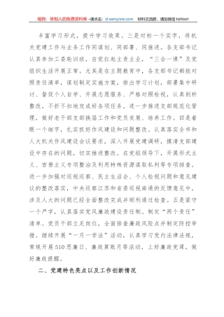 市人大机关党委书记2019年度机关党建工作述职报告