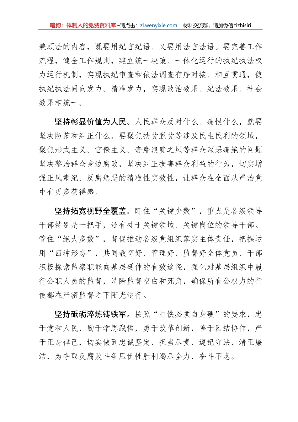 赖馨正：以“五个坚持”践行忠诚干净担当_第2页