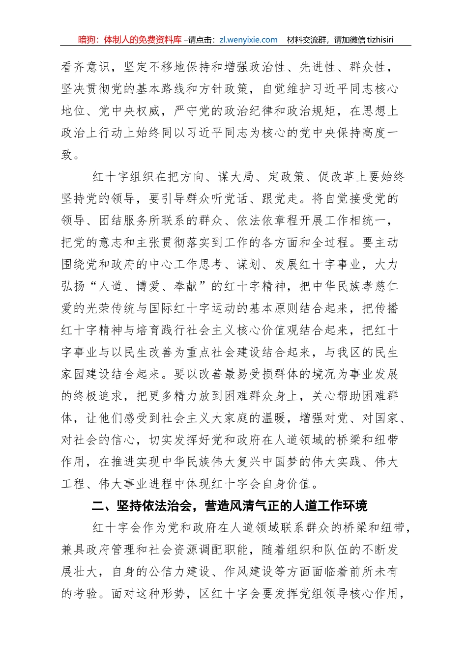 组织部长讲话合集汇编55篇34万字_第2页