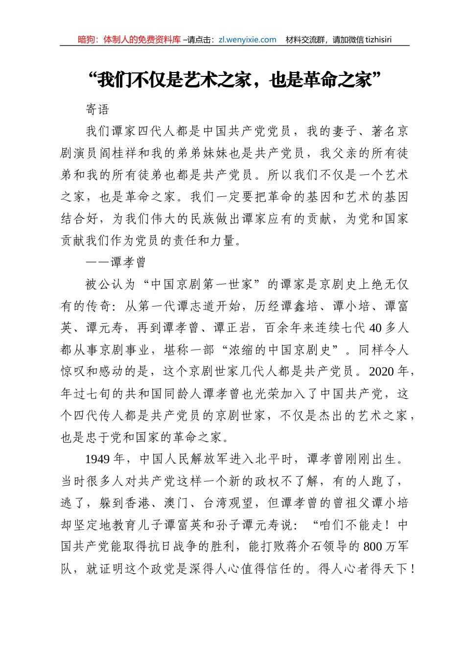 党史学习教育党员先进事迹合集24篇4万字_第3页
