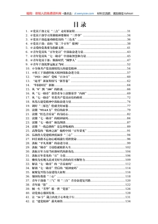 七月份重要讲话、重要会议心得体会汇编663篇