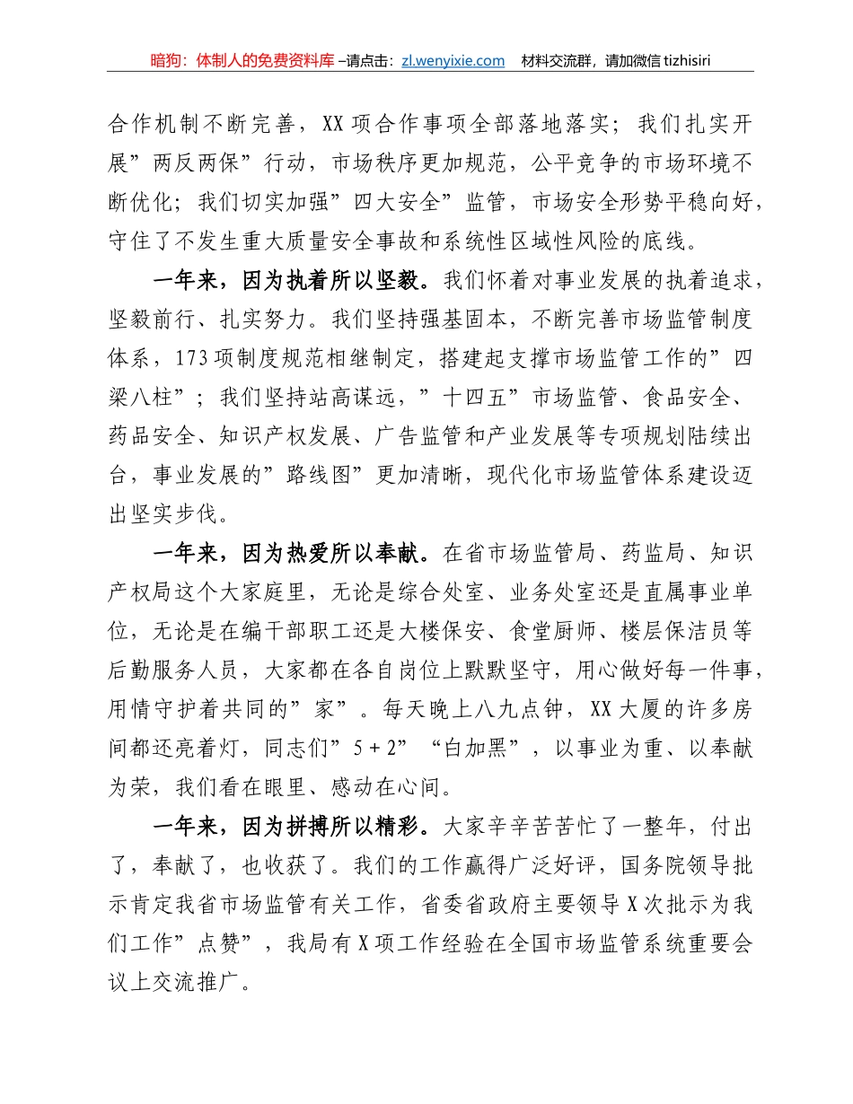 在”红歌嘹亮”歌咏活动上的致辞_第2页