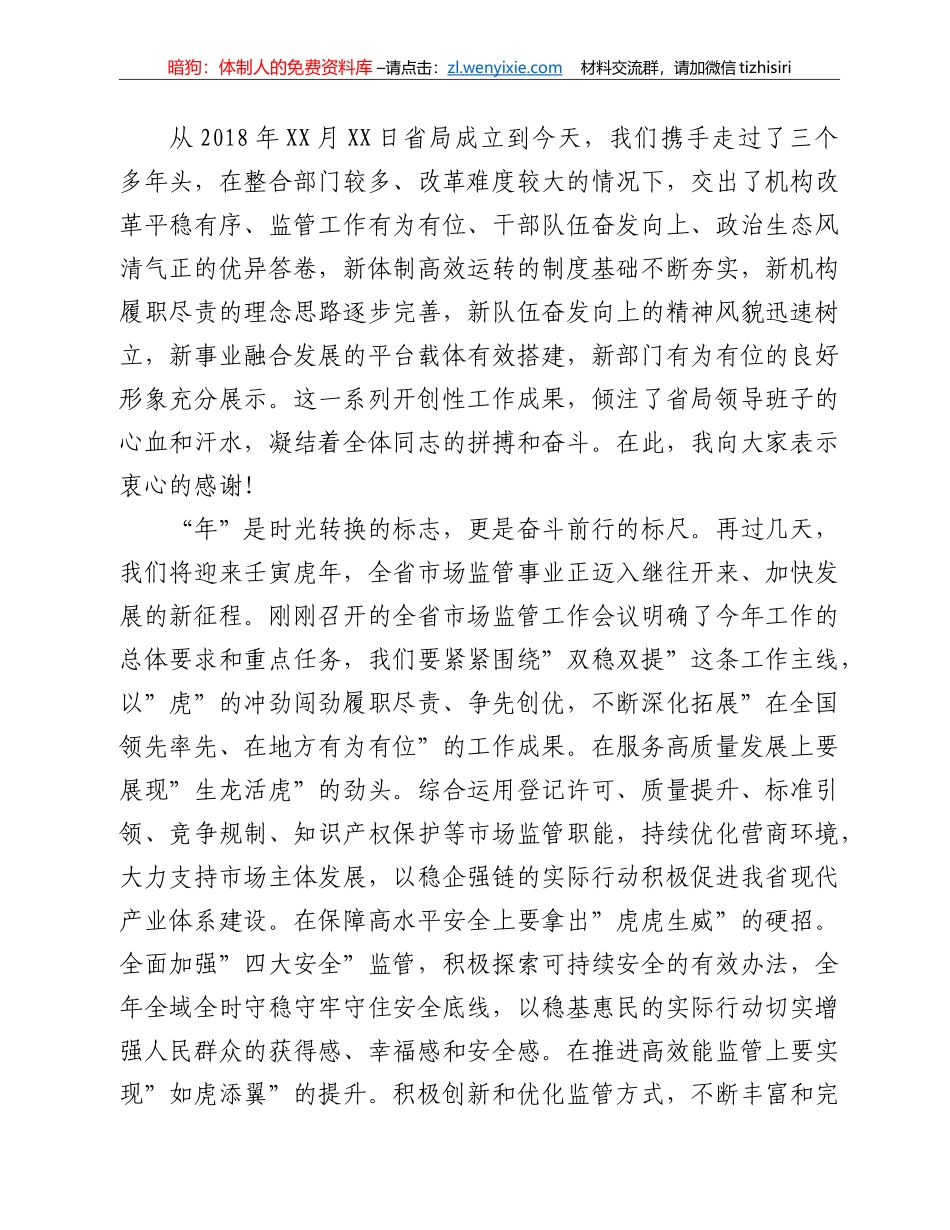 在”红歌嘹亮”歌咏活动上的致辞_第3页