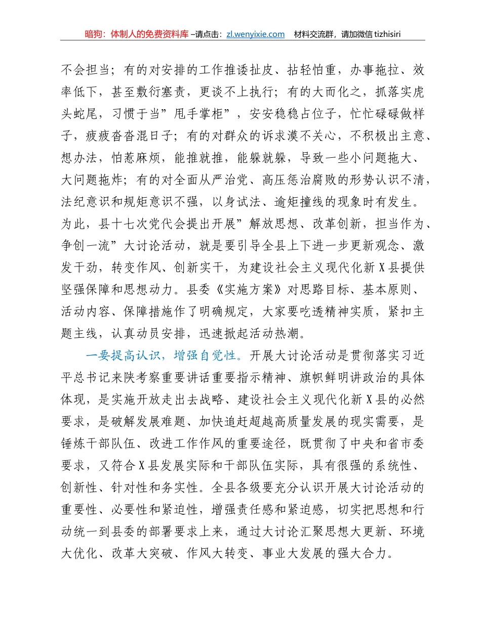 县委书记在全县五项重点工作部署推进会上的讲话_第2页