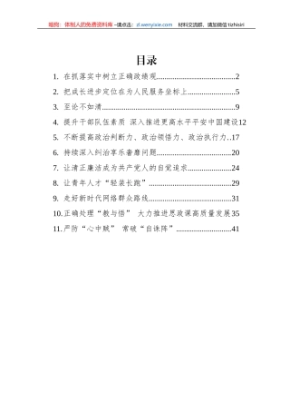 2022年党建评论汇编（11篇）