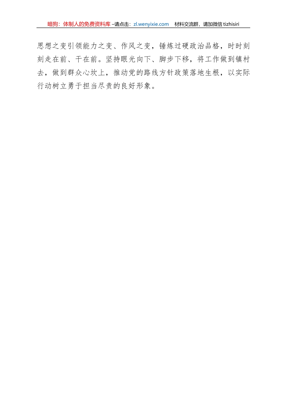 学习党的二十大精神心得体会（3篇）_第3页
