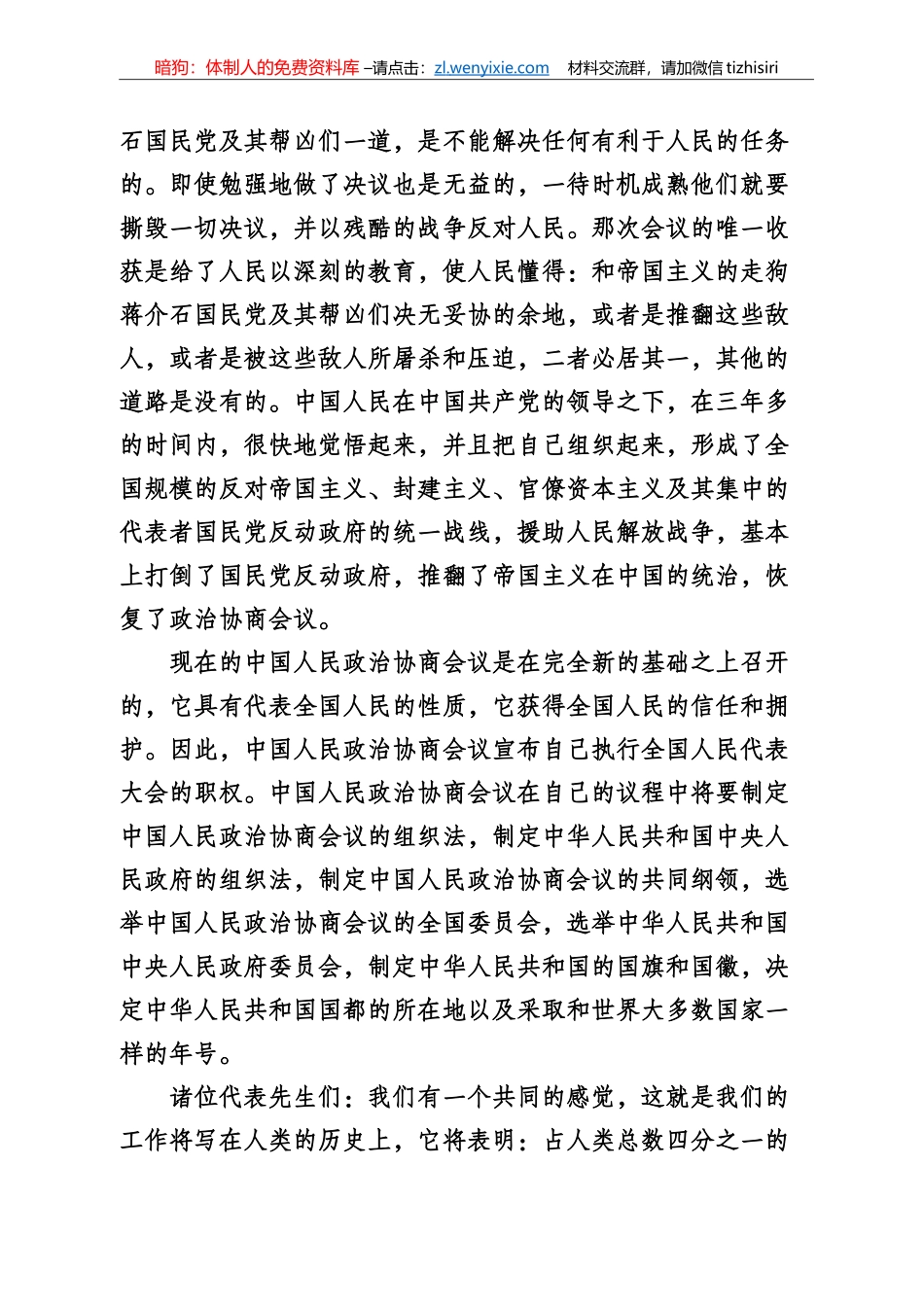 各类精彩致辞专辑_第2页