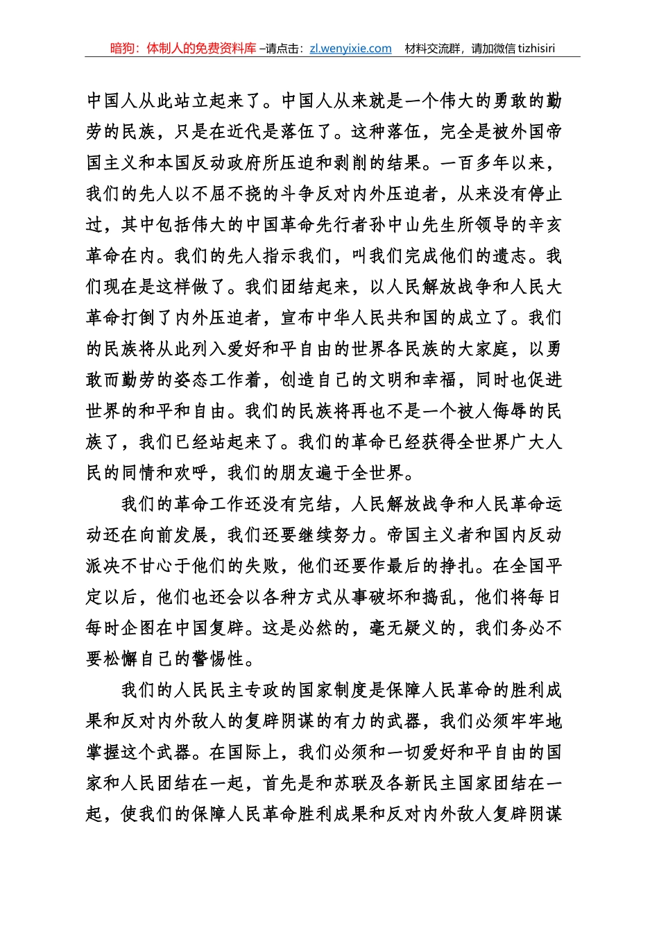 各类精彩致辞专辑_第3页