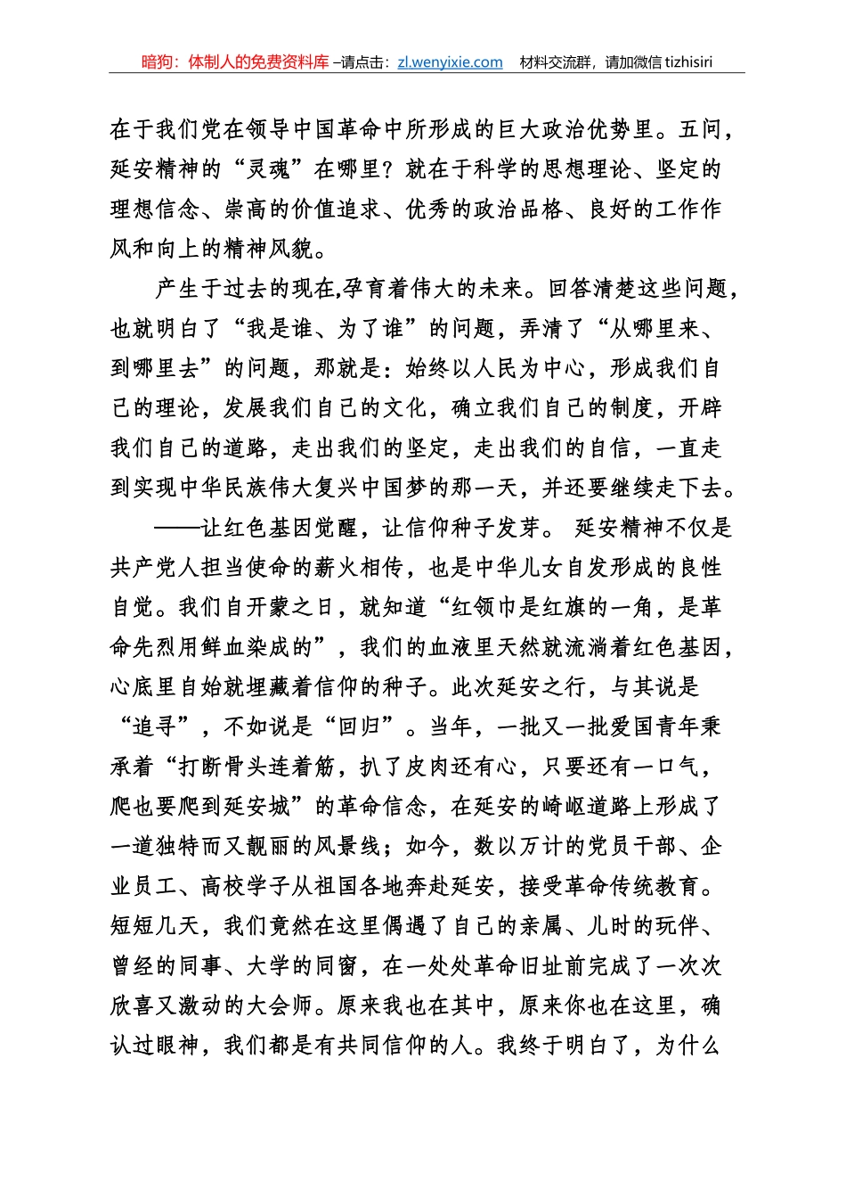 各类培训心得体会专辑_第2页