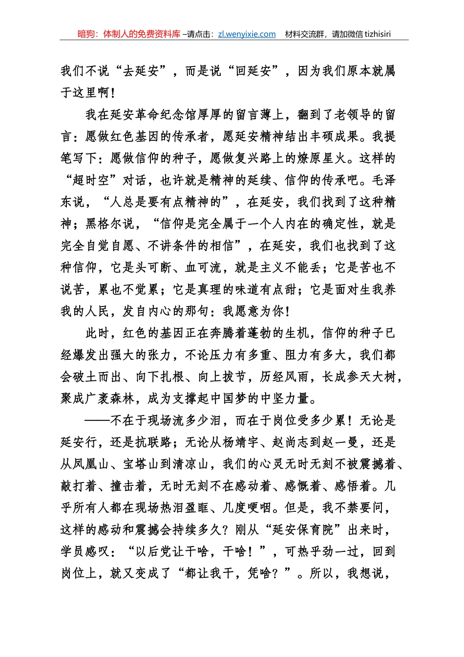 各类培训心得体会专辑_第3页