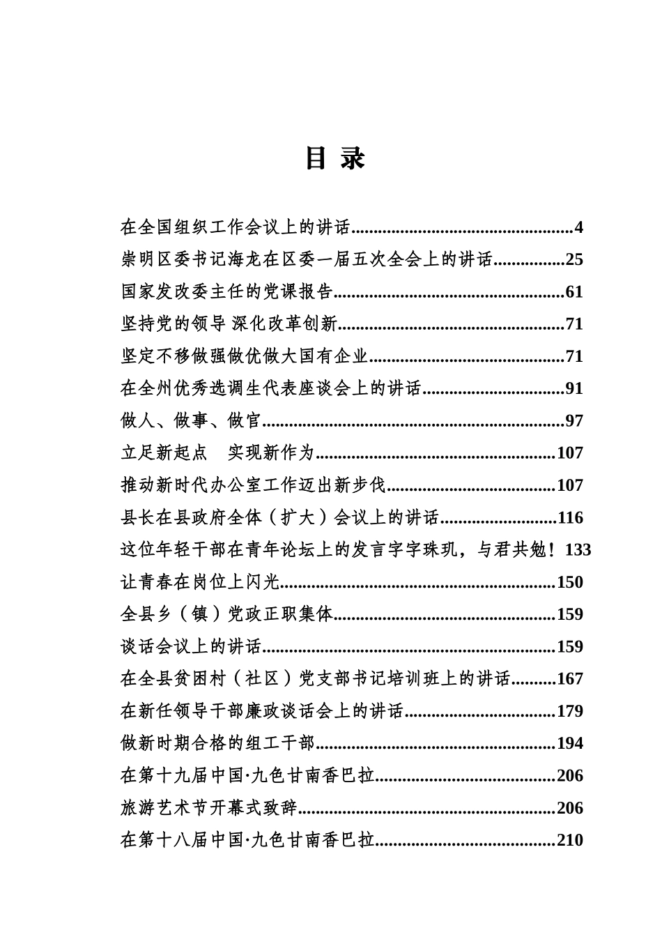 经典文章专辑_第1页