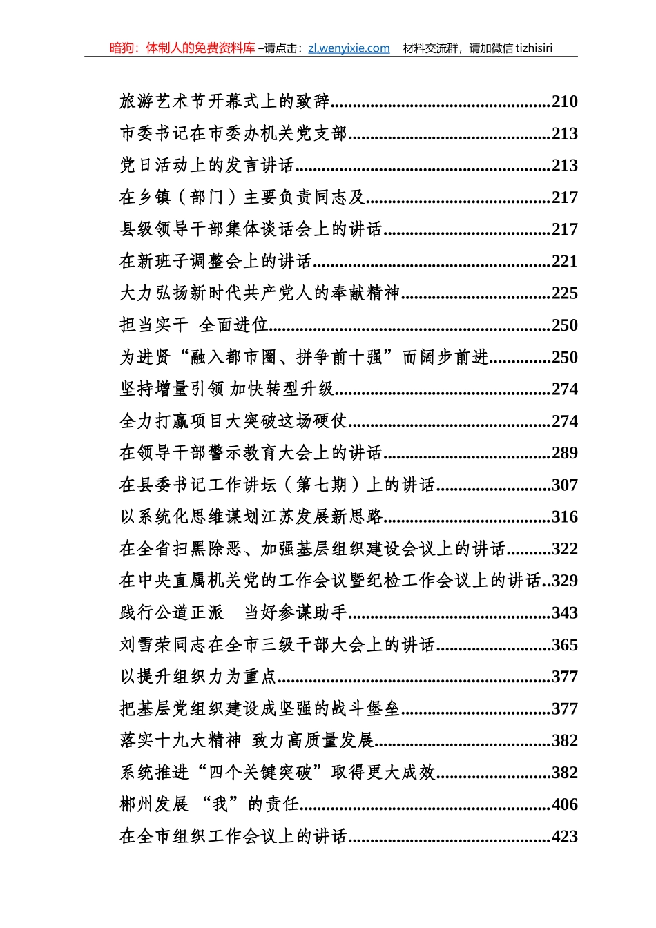 经典文章专辑_第2页