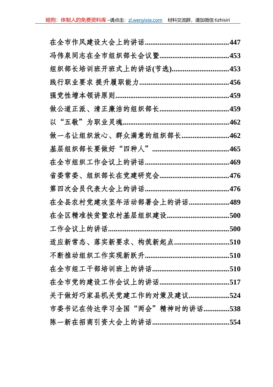 经典文章专辑_第3页