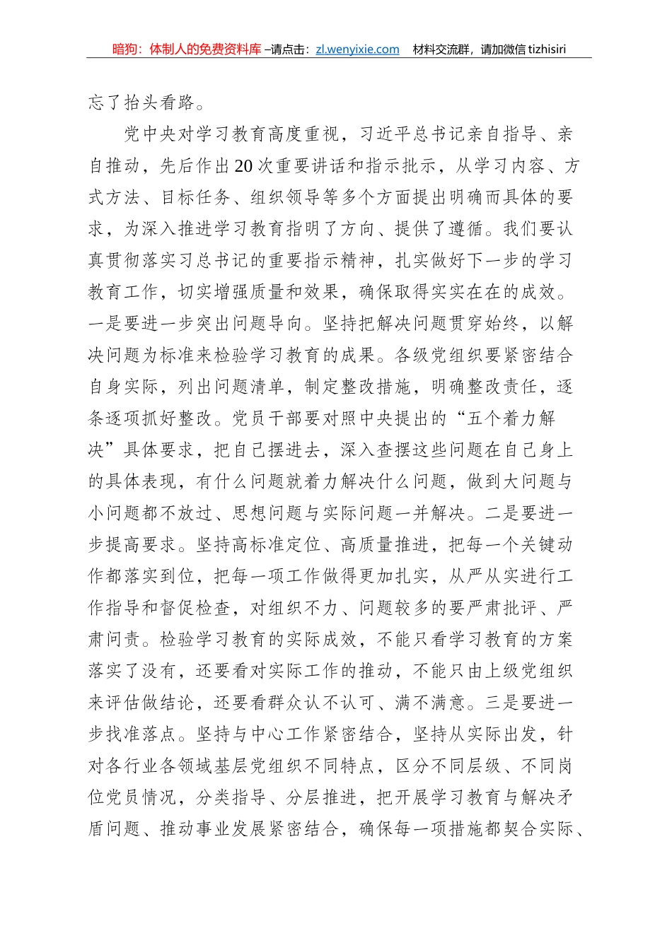 李强讲话专辑_第3页