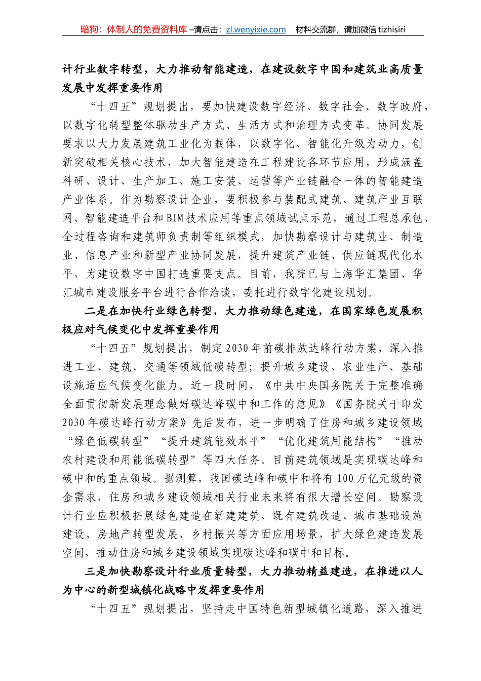 罗锋：在22年度全院二级述职会议上的讲话_第3页