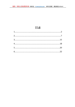 2022年粮食安全暨春季农业生产工作会主题讲话汇编