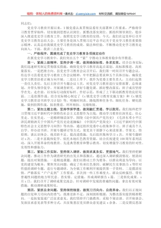 在乡镇党史学习教育总结大会上的讲话