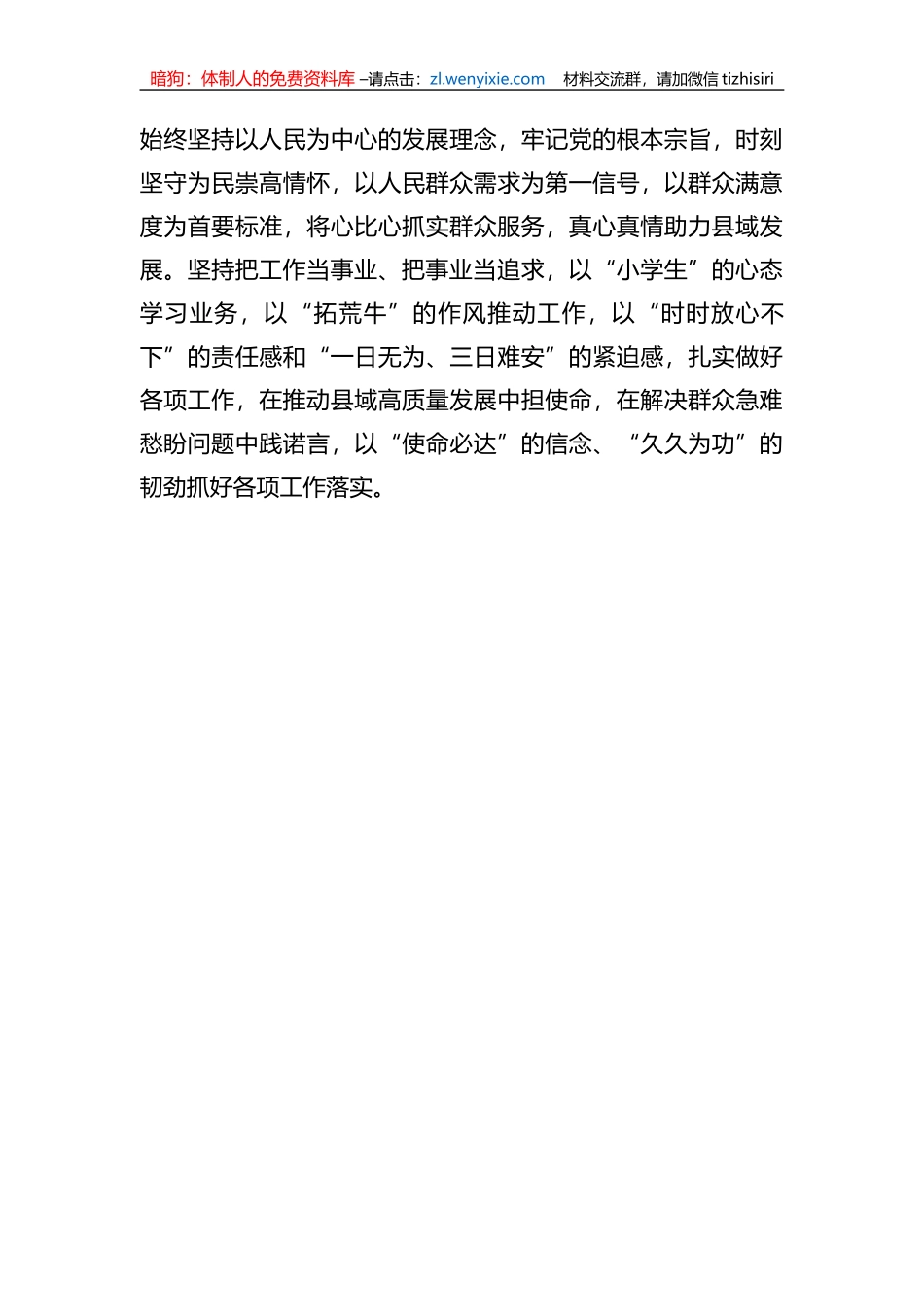 学习贯彻总书记2023年在广东考察时的重要讲话精神心得体会_第3页