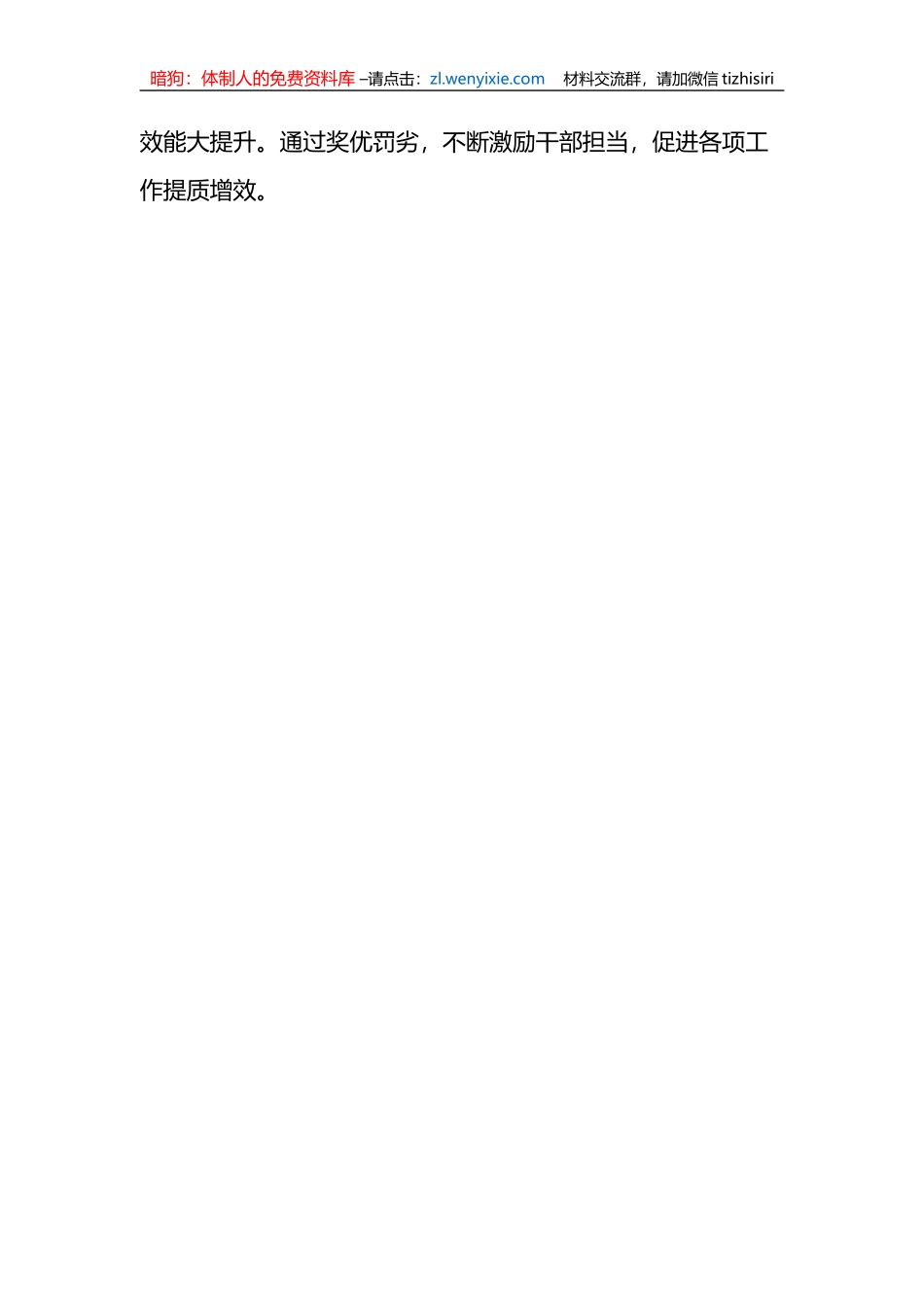 2023年5月份某单位“干部作风能力提升年”活动进展情况的报告（总结）_第3页