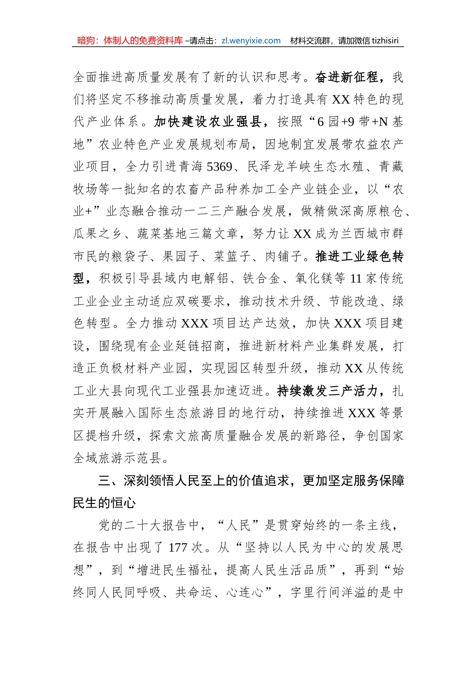 2023年参加理论培训个人学习总结_第3页