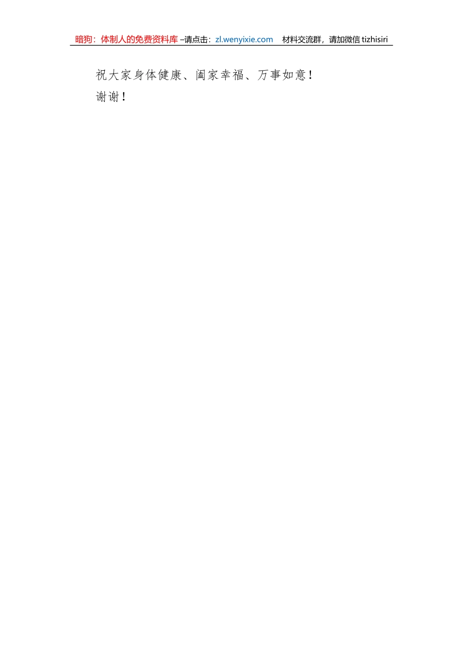 党委书记在学院办学周年创新发展大会上的讲话（高校）_第3页