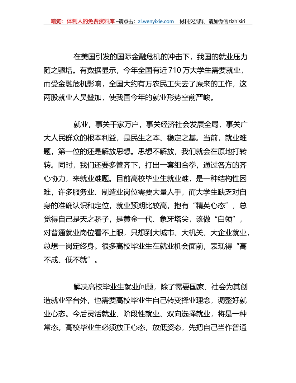 （5篇）优秀党员干部先进事迹心得体会_第3页