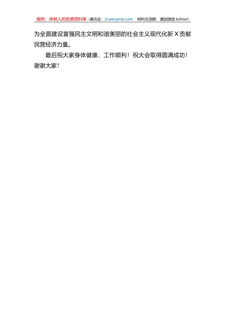 在创新企业文化发展大会上的讲话_第3页