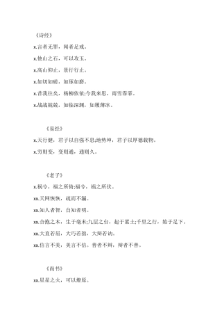 【语句类】熟读这180句古典名句，出口成章很轻松！