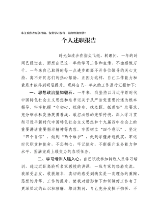 07个人述职报告