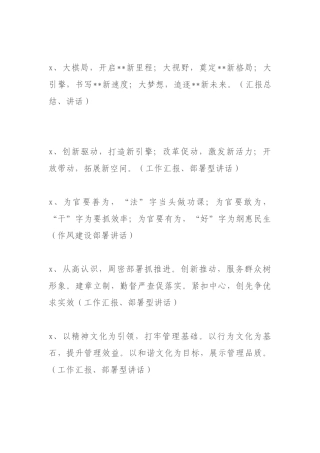 300套写作提纲，总结和述职你都用得上