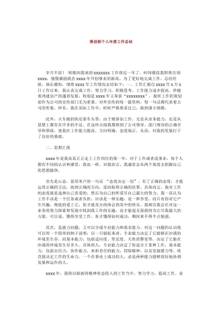 策划部个人年度工作总结