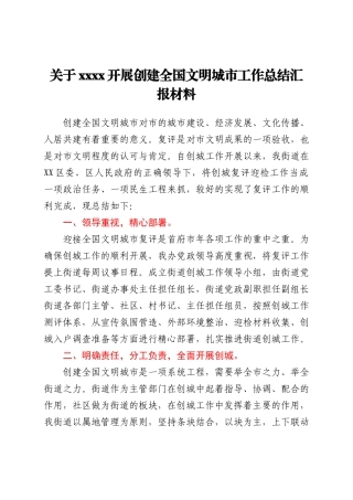 党委书记在警示教育活动上的讲话