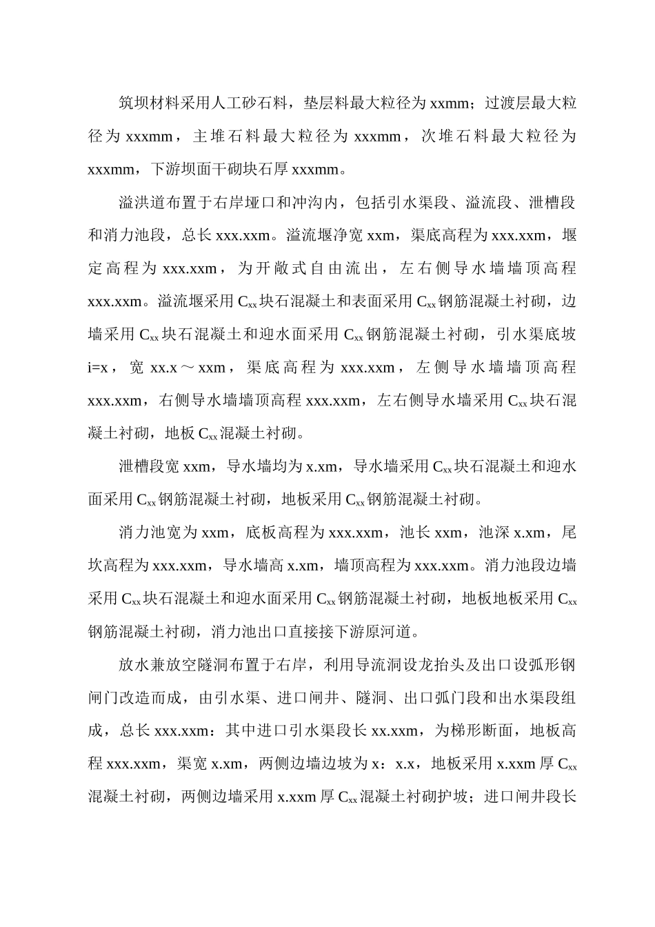 监理年终工作总结(2012年度)_第3页